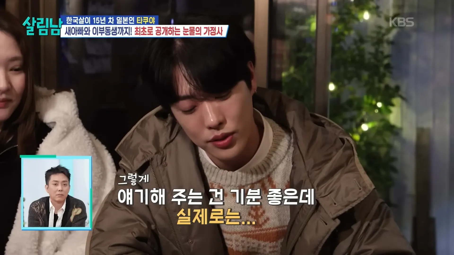 타쿠야, 아이돌, 비정상회담, 살림하는 남자들, 인지도, 본가, 가정사, 속마음