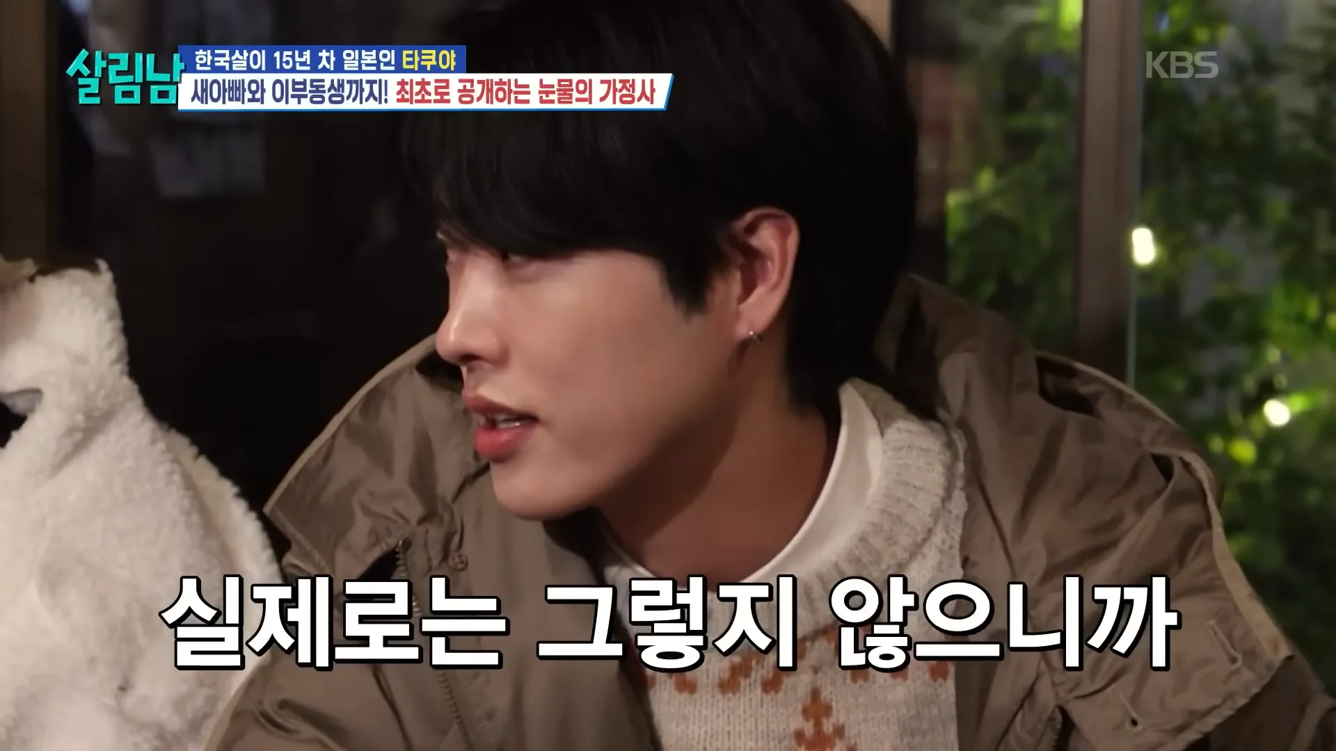 타쿠야, 아이돌, 비정상회담, 살림하는 남자들, 인지도, 본가, 가정사, 속마음