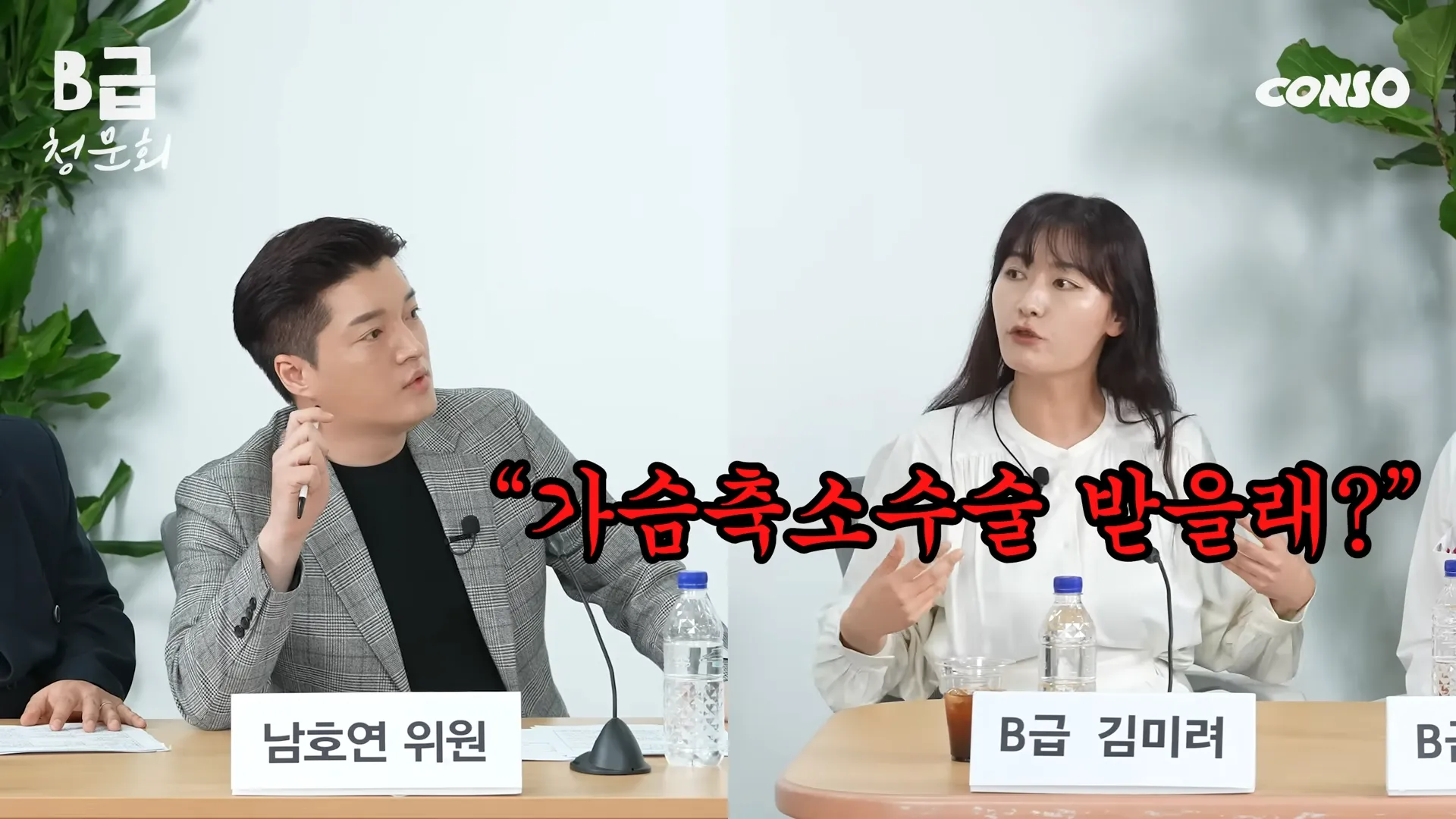 Kim Mi-ryeo, Park Na-rae, manager, B-Grade Hearing, chest, photo, surgery, blackmail