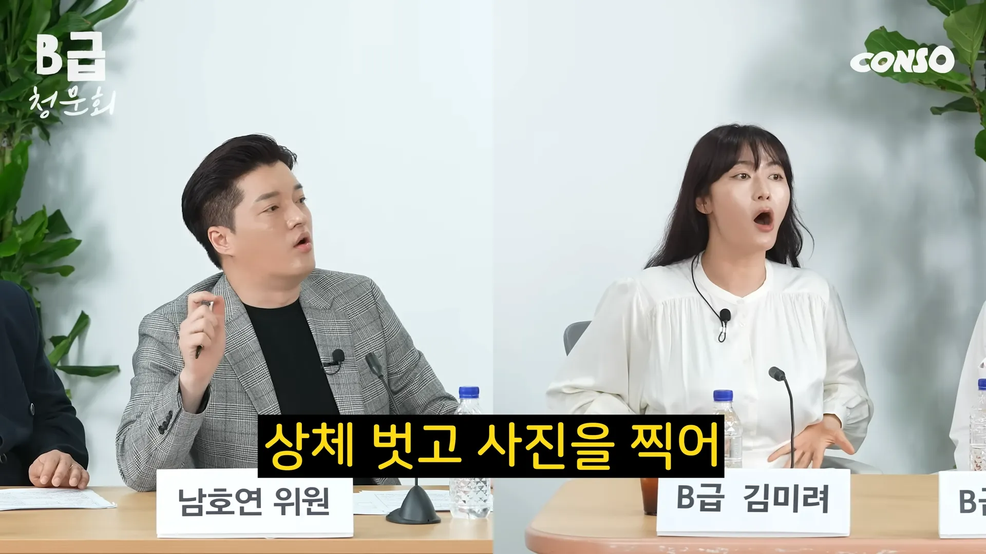 Kim Mi-ryeo, Park Na-rae, manager, B-Grade Hearing, chest, photo, surgery, blackmail