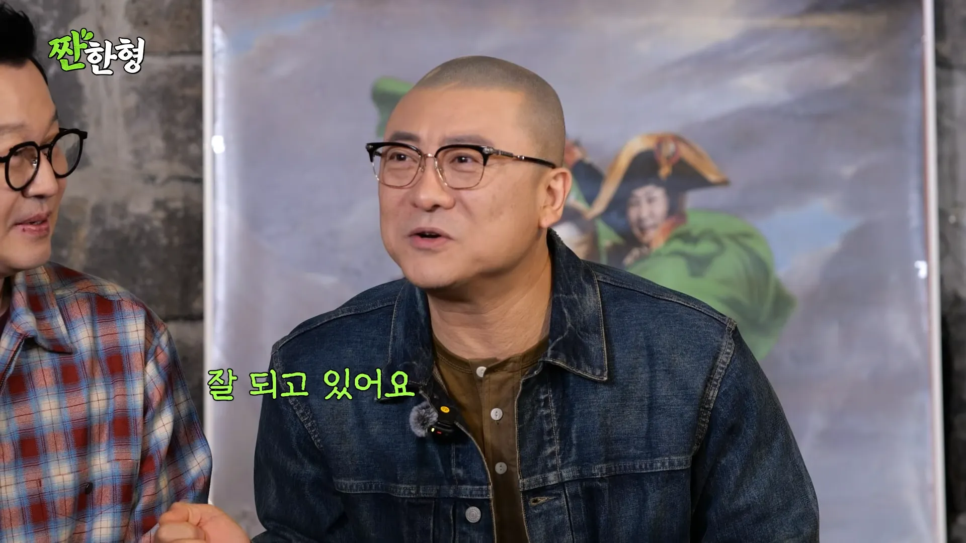 Ji Sang-ryeol, Yeom Kyung-hwan, Choi Yang-rak, Lee Bong-won, Shin Dong-yup, Zzanbro, cita a ciegas, presentadora de teletienda