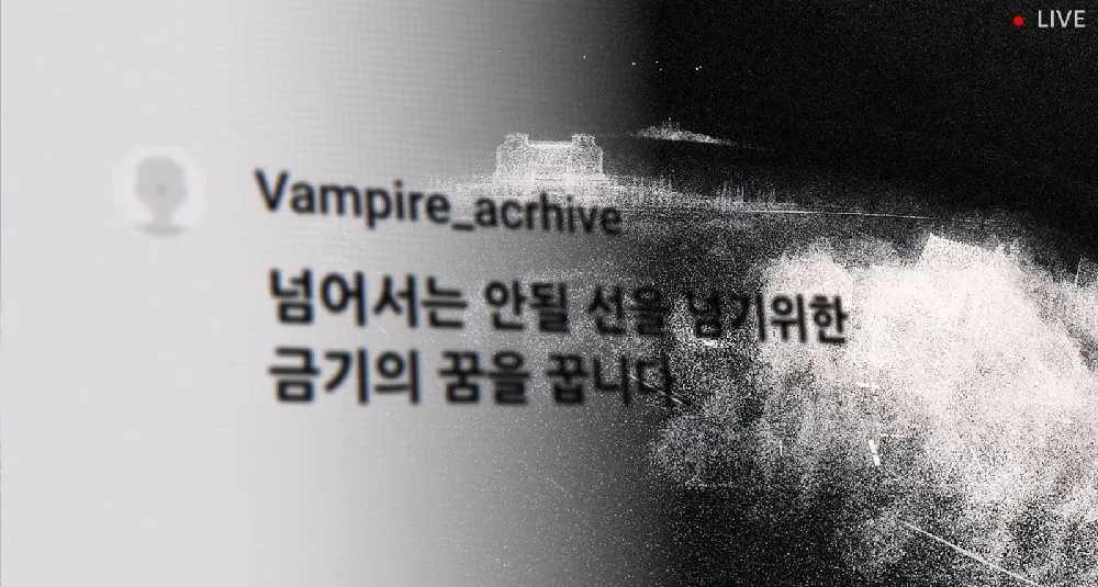 ENHYPEN, Park Jung-min, Dynamic Duo, Se So Neon, Tsuda Kenjiro, Lars Huang, Hwang So-yoon, The Sin: Vanish, narración