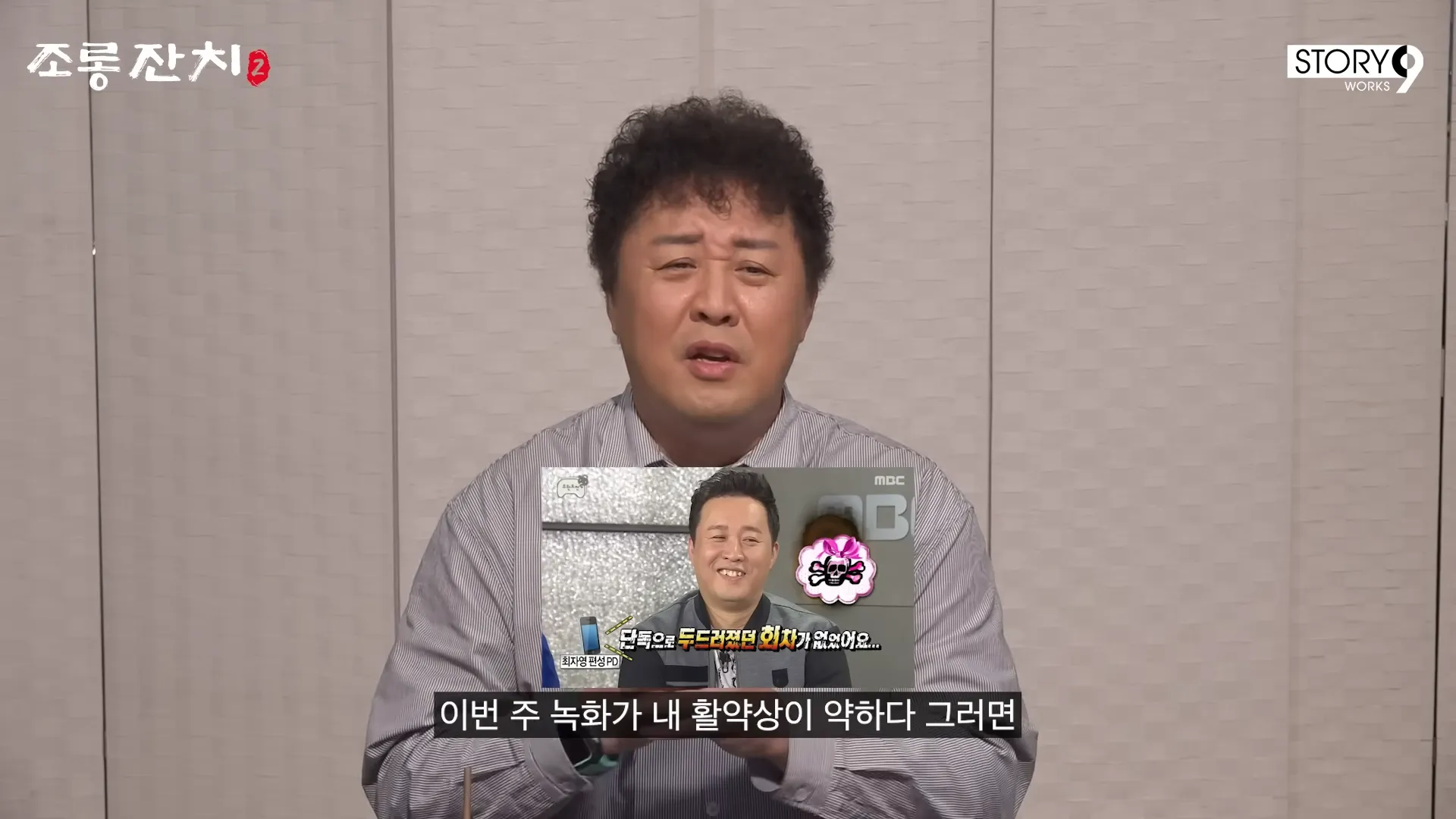 Joon-ha Jung, Yongjin Lee, Infinite Challenge, Pressure, Recording, Wrestling