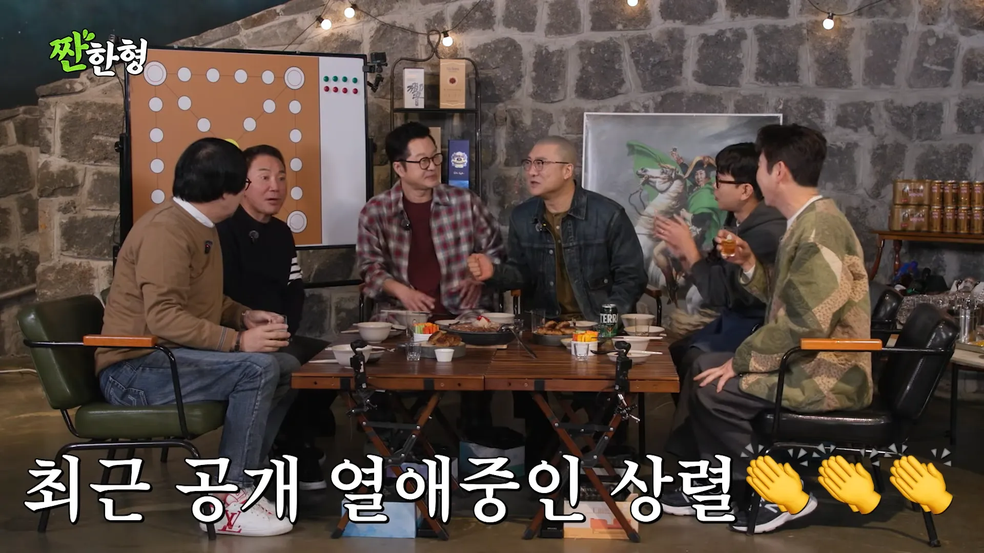 Ji Sang-ryeol, Yeom Kyung-hwan, Choi Yang-rak, Lee Bong-won, Shin Dong-yup, Zzanbro, cita a ciegas, presentadora de teletienda