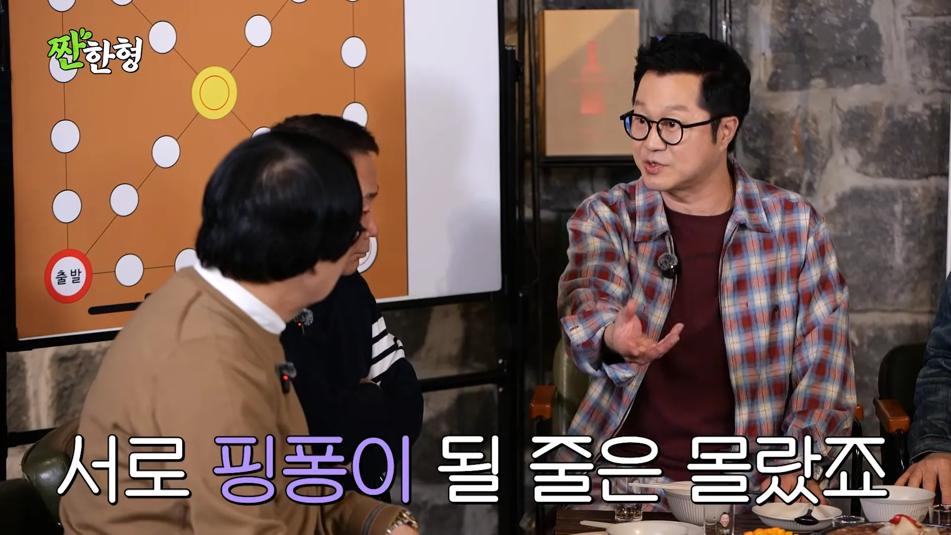 Ji Sang-ryeol, Yeom Kyung-hwan, Choi Yang-rak, Lee Bong-won, Shin Dong-yup, Zzanbro, cita a ciegas, presentadora de teletienda