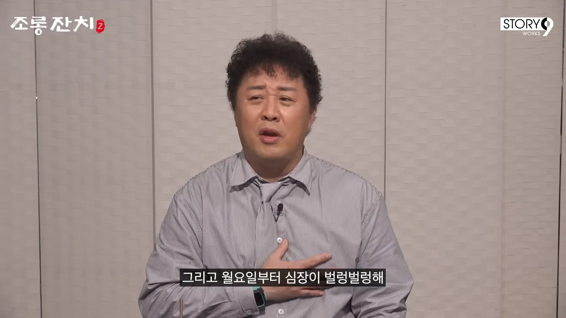 Joon-ha Jung, Yongjin Lee, Infinite Challenge, Pressure, Recording, Wrestling