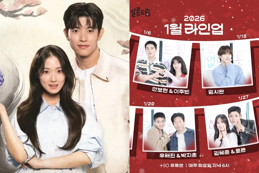 Kim Hye-yoon y Lomon conquistan 'Salon Drip' por 'Humana por accidente': adorables desde su primer plano juntos