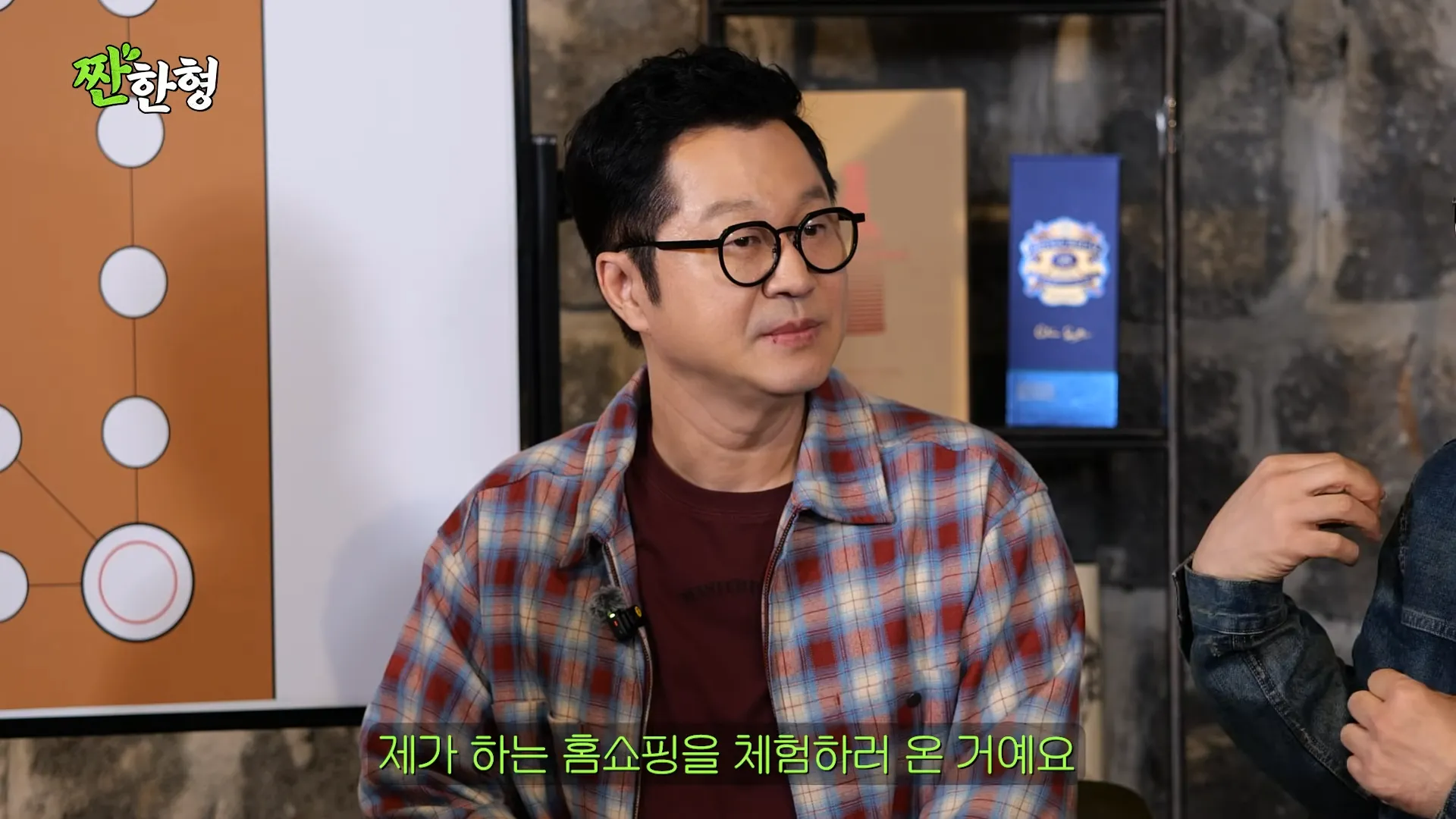 Ji Sang-ryeol, Yeom Kyung-hwan, Choi Yang-rak, Lee Bong-won, Shin Dong-yup, Zzanbro, cita a ciegas, presentadora de teletienda