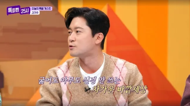 김대호, 전현무, 고정, 프리랜서, 톡파원25시, 수입, 연봉