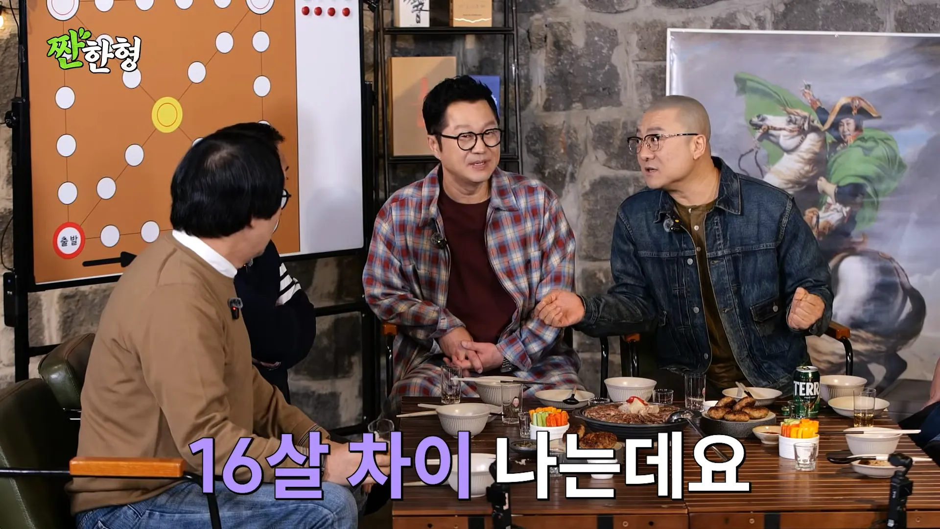 Ji Sang-ryeol, Yeom Kyung-hwan, Choi Yang-rak, Lee Bong-won, Shin Dong-yup, Zzanbro, cita a ciegas, presentadora de teletienda