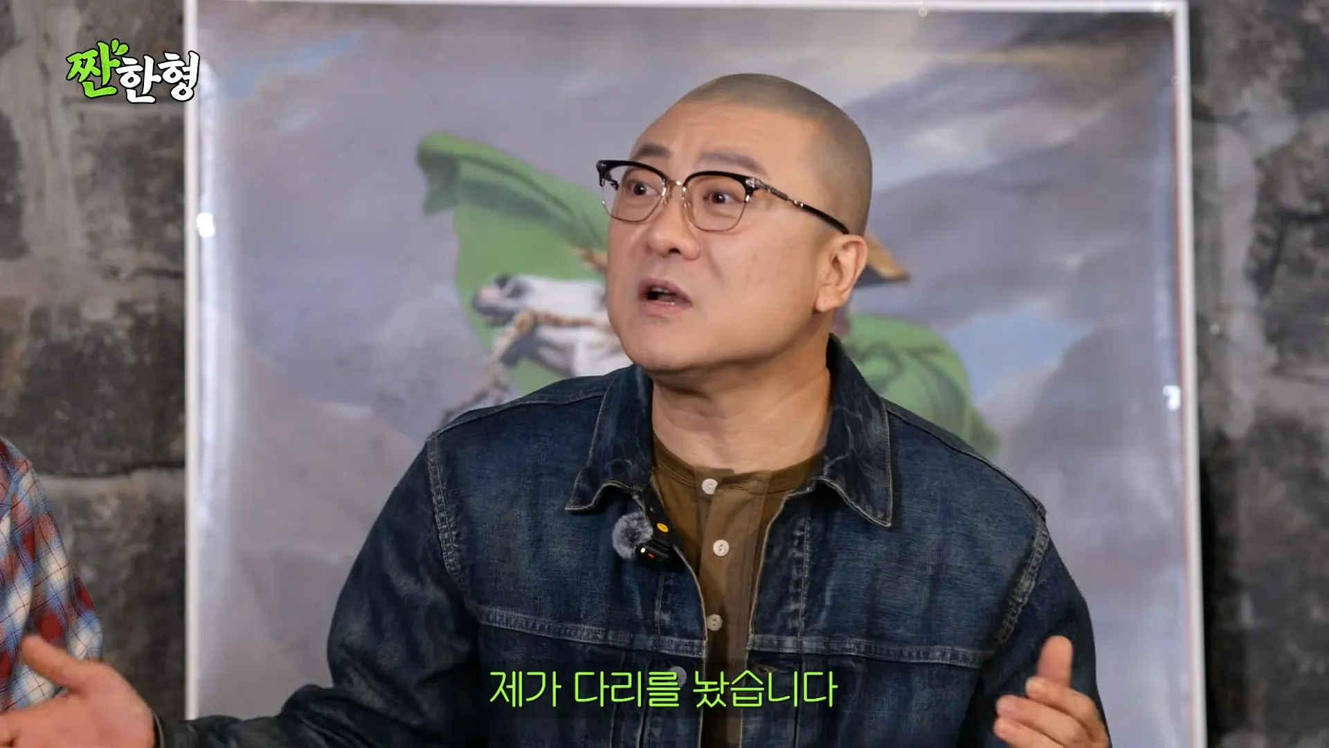 Ji Sang-ryeol, Yeom Kyung-hwan, Choi Yang-rak, Lee Bong-won, Shin Dong-yup, Zzanbro, cita a ciegas, presentadora de teletienda