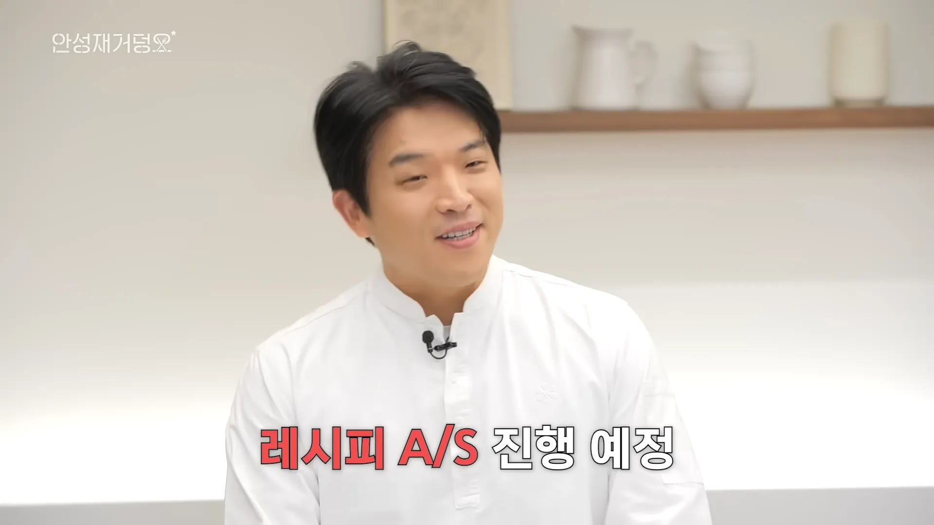 안성재, 두쫀쿠, 강정, 원성, 요리, 디저트