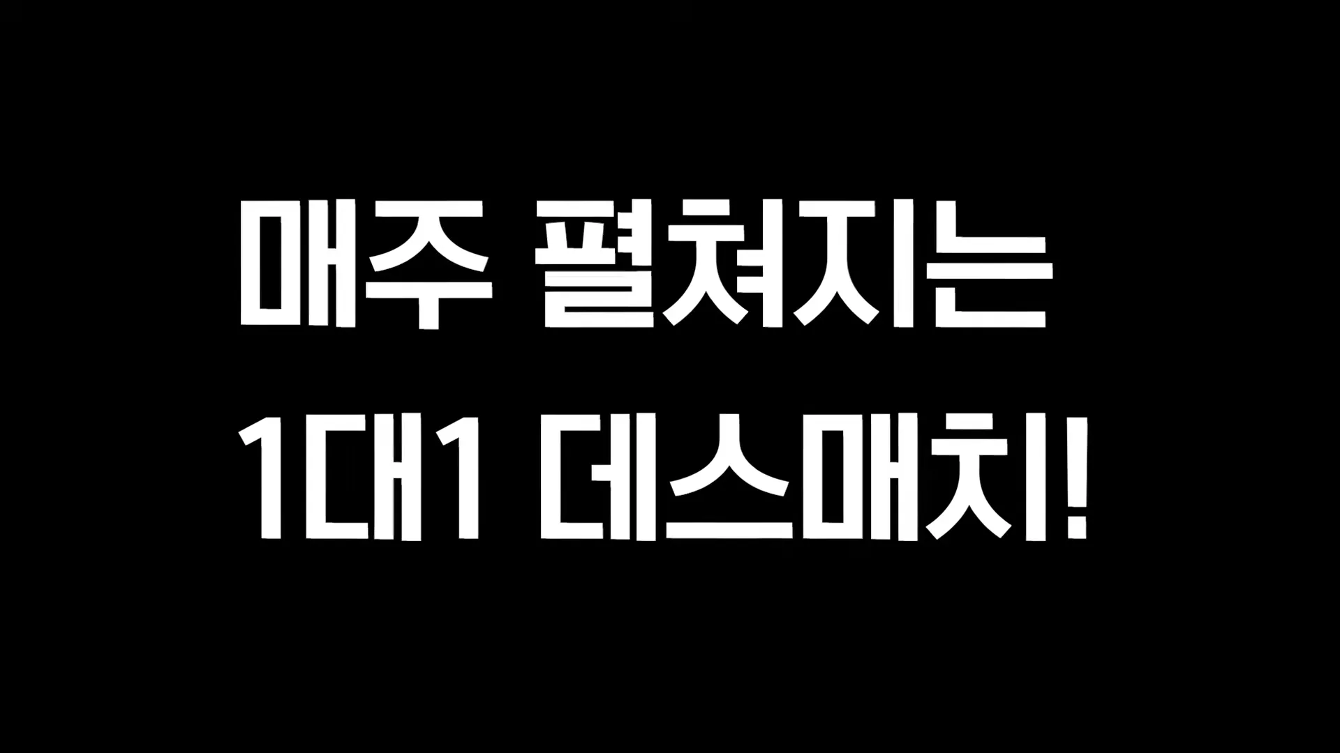 Lee Sedol, Hong Jin-ho, SevenHigh, Pani Bottle, Napoli Mafia, Park Sung-woong, Pengsoo, Jang Dong-min, Death Game, Netflix