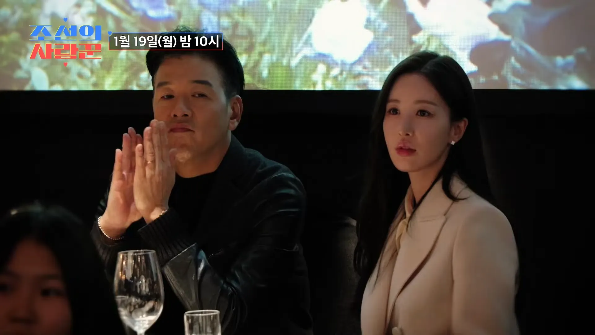 Ryu Si-won, esposa, maestra de matemáticas, presentación por primera vez, Joseonui Sarangkkun