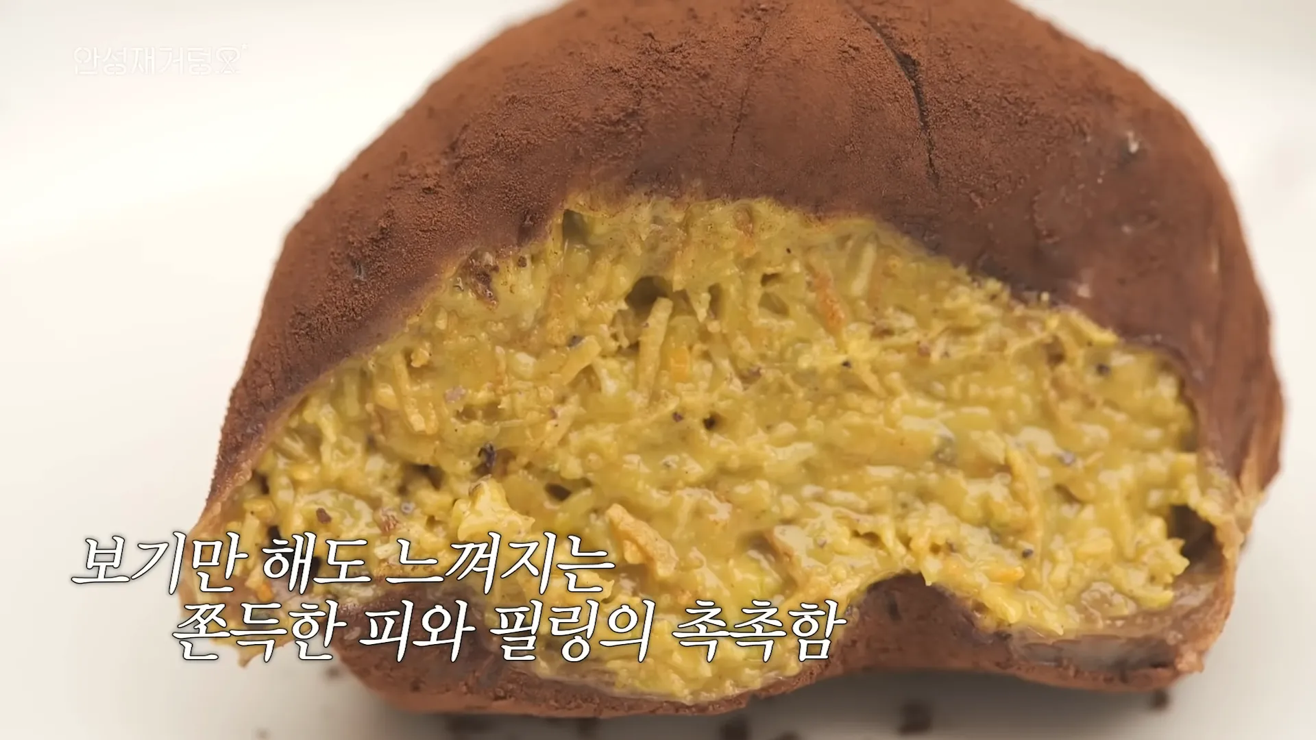 안성재, 두쫀쿠, 강정, 원성, 요리, 디저트