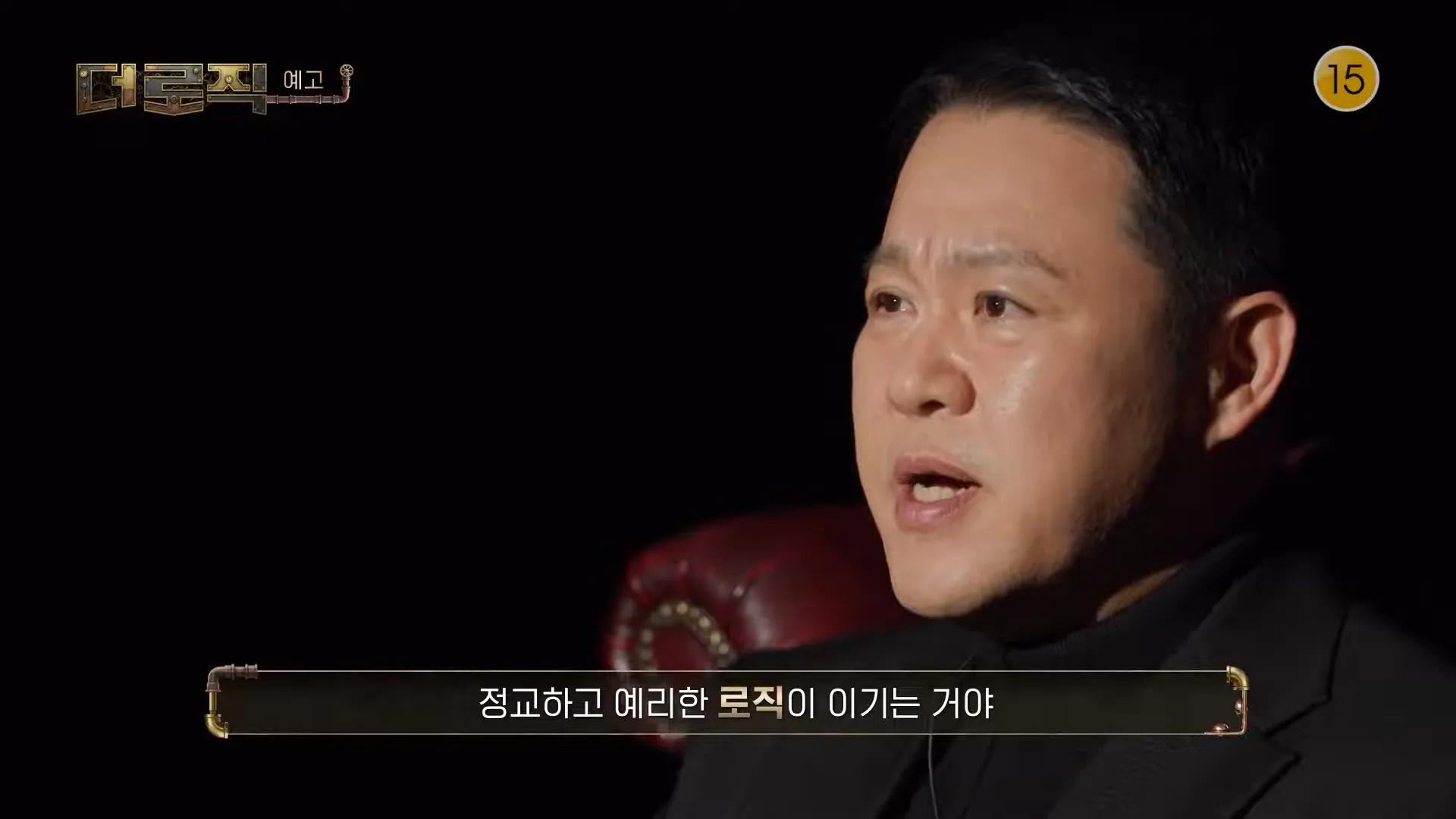 Kim Gu-ra, The Logic, Debate, Showdown, Sharp tongue, Logic