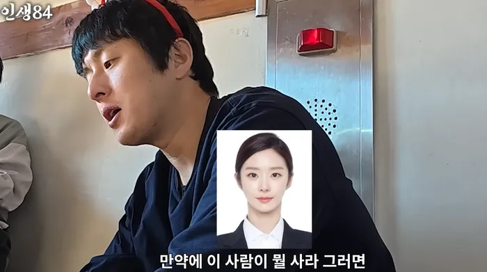 이주빈, 증명사진, 도용, 사기, 투자