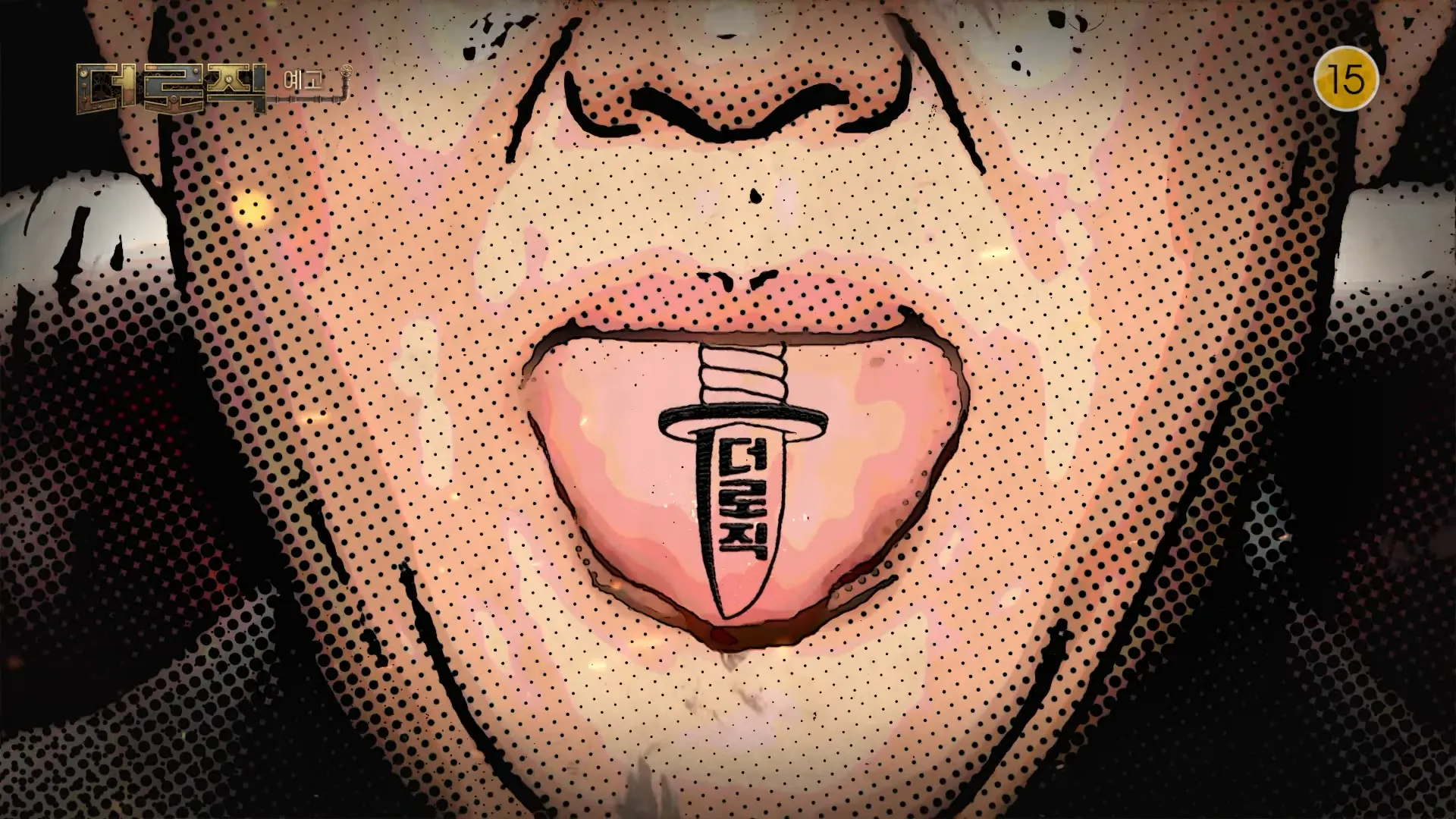 Kim Gu-ra, The Logic, Debate, Showdown, Sharp tongue, Logic