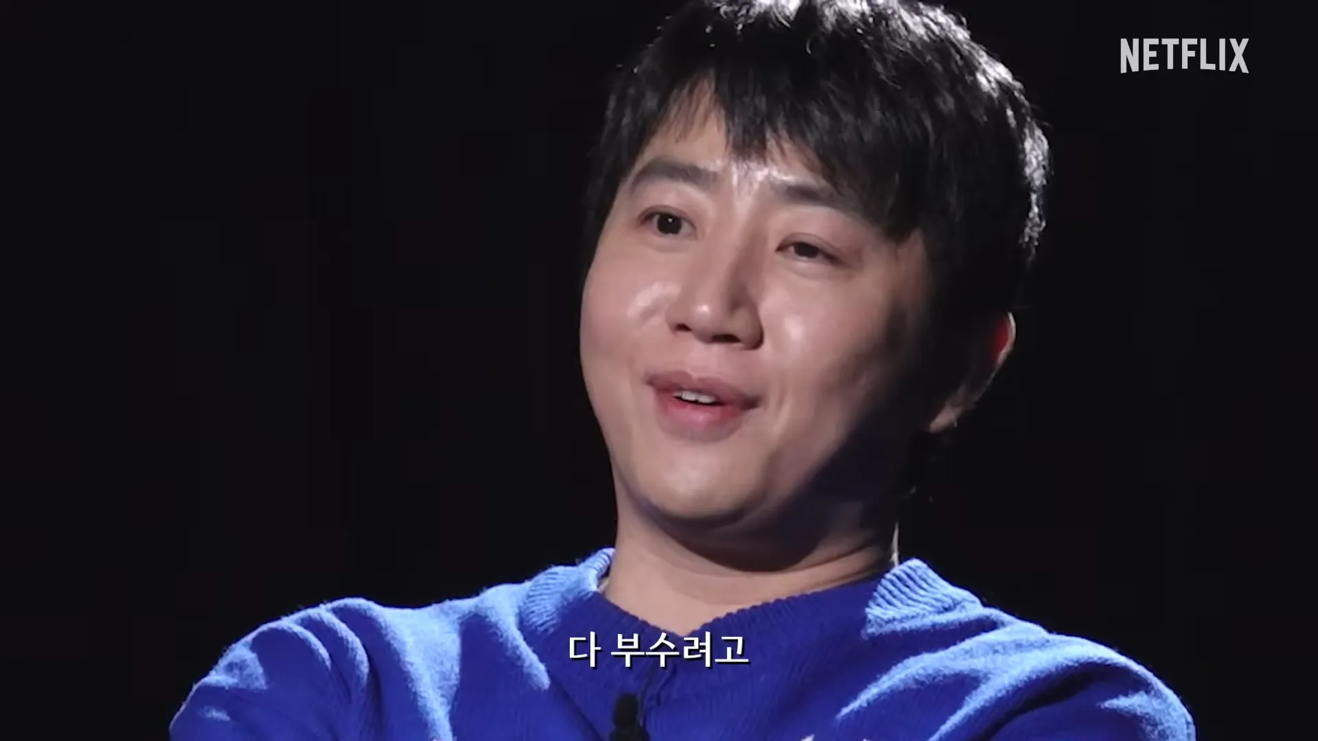 Lee Sedol, Hong Jin-ho, SevenHigh, Pani Bottle, Napoli Mafia, Park Sung-woong, Pengsoo, Jang Dong-min, Death Game, Netflix