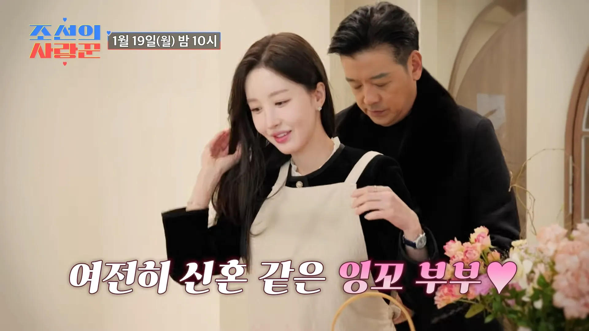 Ryu Si-won, esposa, maestra de matemáticas, presentación por primera vez, Joseonui Sarangkkun