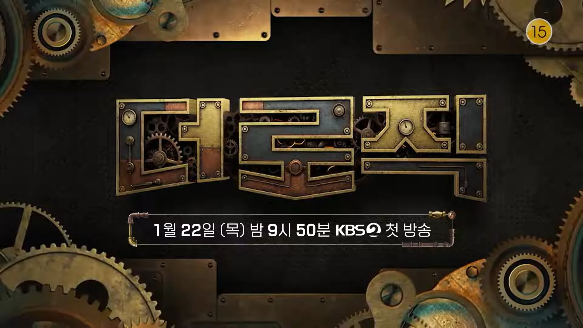 Kim Gu-ra, The Logic, Debate, Showdown, Sharp tongue, Logic