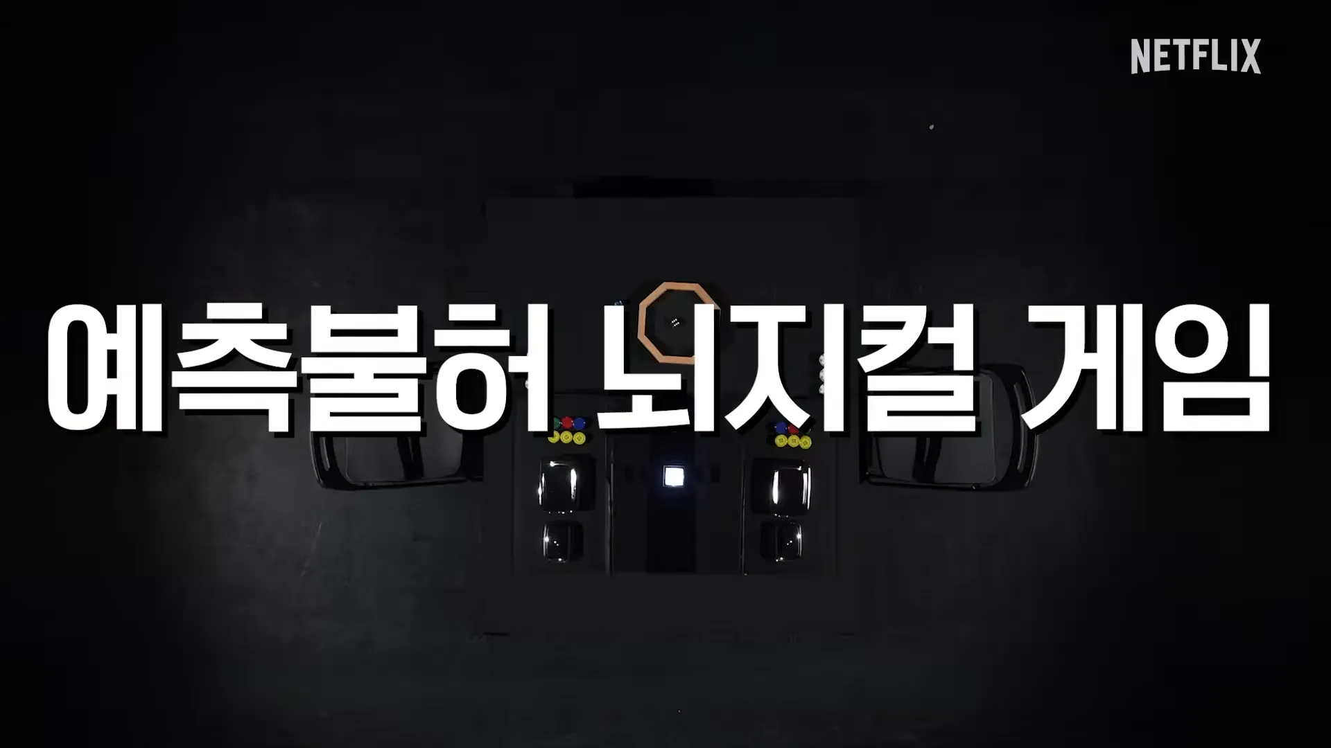 Lee Sedol, Hong Jin-ho, SevenHigh, Pani Bottle, Napoli Mafia, Park Sung-woong, Pengsoo, Jang Dong-min, Death Game, Netflix