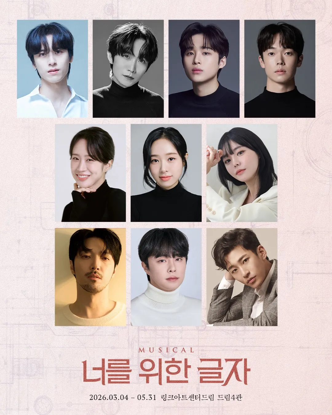 productor ejecutivo, Kim Soo-ro, musical, Neoreul Wihan Geulja, marzo, Yoon Seung-woo, Lee Jin-woo, Kang Byung-hoon, Yoon Yae-baek, Park Sae-him, Sung Min-jae, Cho Young-hwa, Im Byeol, Choi Min-woo, Park Jwa-heon, Daehak-ro, tercera temporada