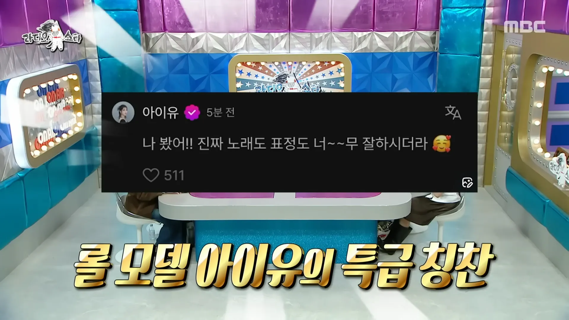 Wonhee, Radio Star, nacional, hermanita de la nación, menor de edad, mayor de edad, alcohol, talento para variedades