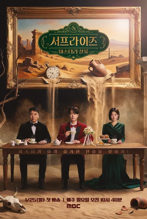 Mysterious TV Surprise, Mystery, Salon, Kwak Beom, Lee Chan-won, Park So-young, Story, Reenactment, Actor, True Story