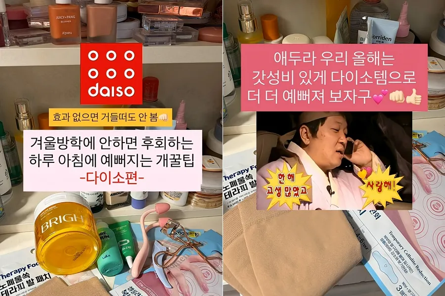 Vacaciones de invierno: cómo lucir más linda con los productos de belleza de Daiso