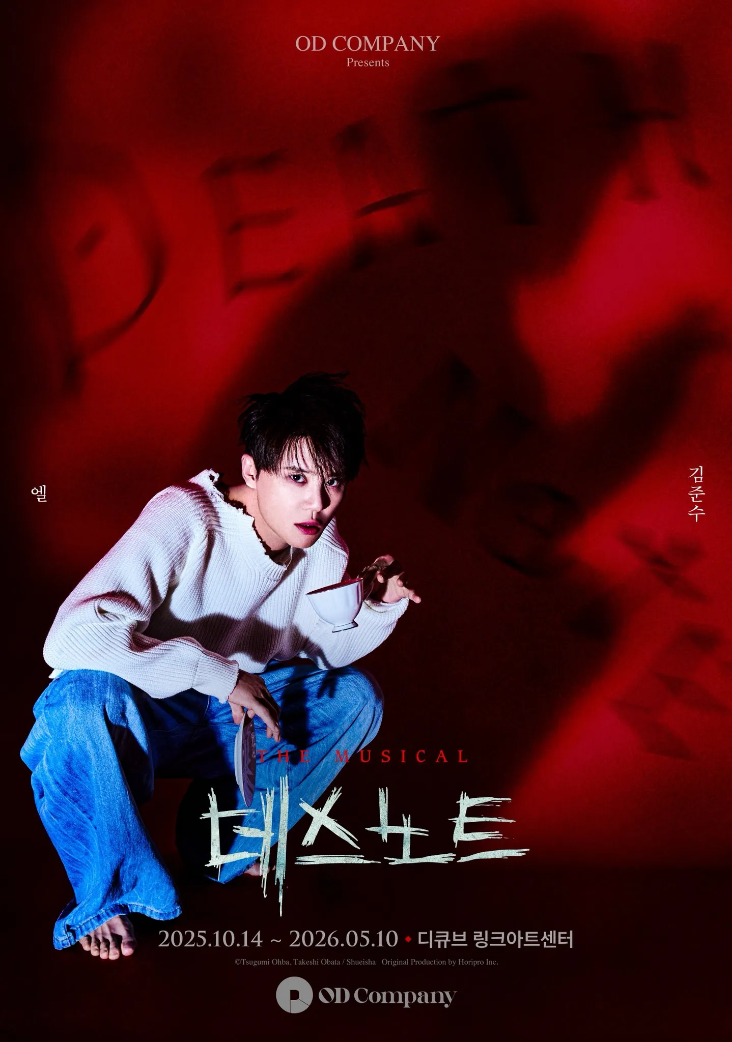 Musical, DEATH NOTE, Go Eunseong, Kim Junsu, Jang Minje, Casting adicional, Light Yagami, L, Misa Amane