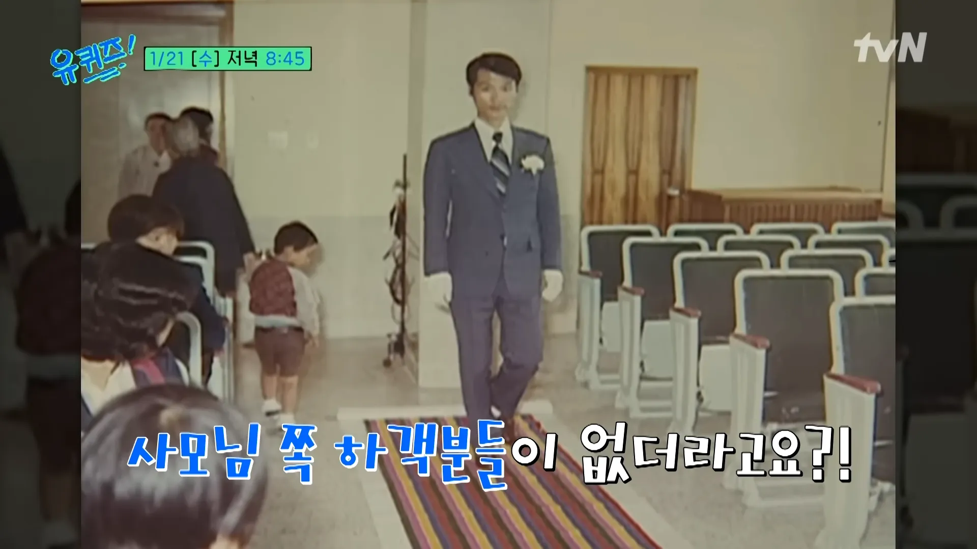 Hudeokjuk, You Quiz on the Block, Yoo Jae-suk, Culinary Class Wars 2, wedding, Lee Byung-chul