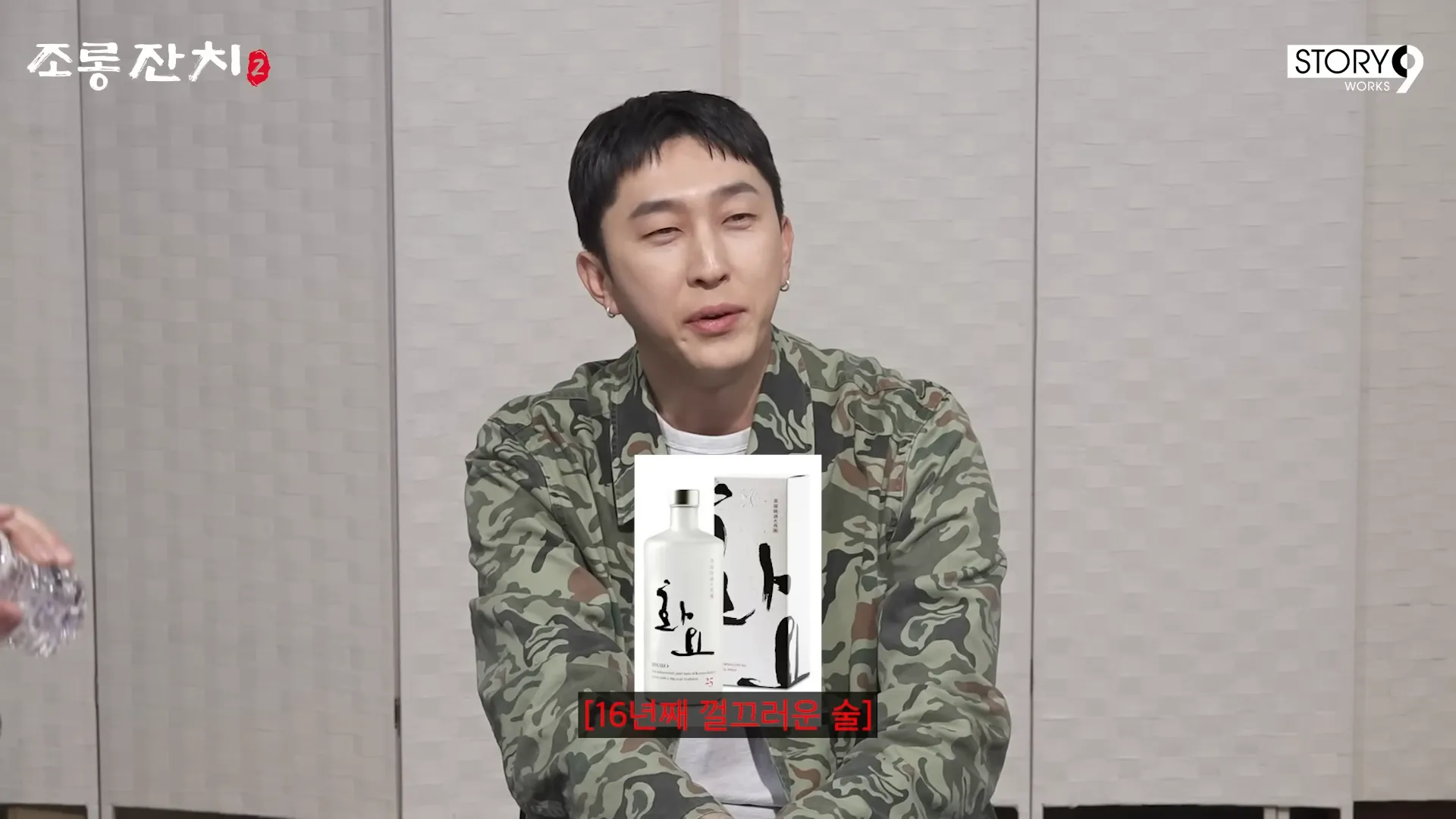 슬리피, 이용진, 조롱잔치, 딘딘, 박화요비, 환승연애