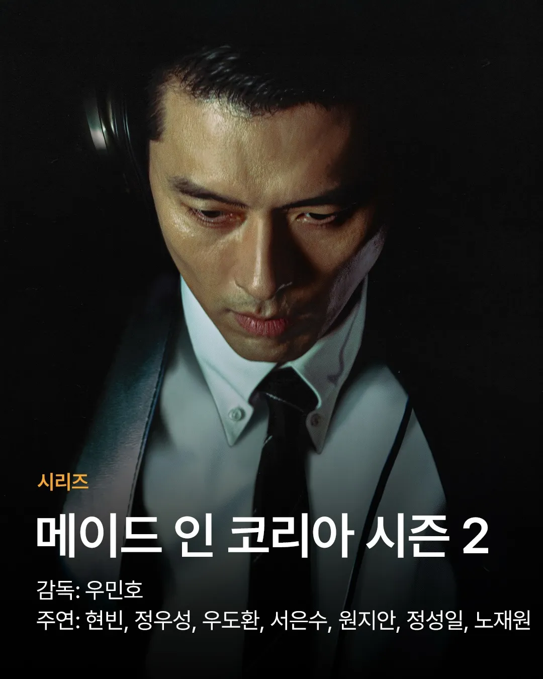 HYBE Media Corp, 2026, Film, Drama, Lineup, Tropical Night, To the Land of Happiness, Assassins, Jeongwonsadeul, Nambeol, Humchyeoboneun Yeoja, Made in Korea, Climax