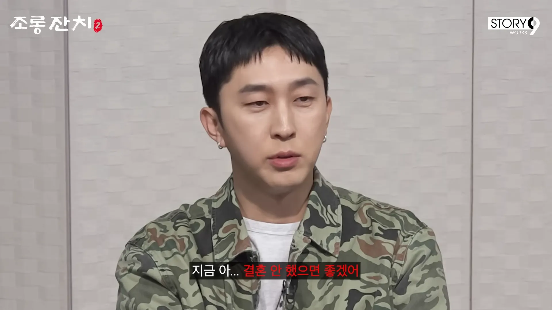 슬리피, 이용진, 조롱잔치, 딘딘, 박화요비, 환승연애