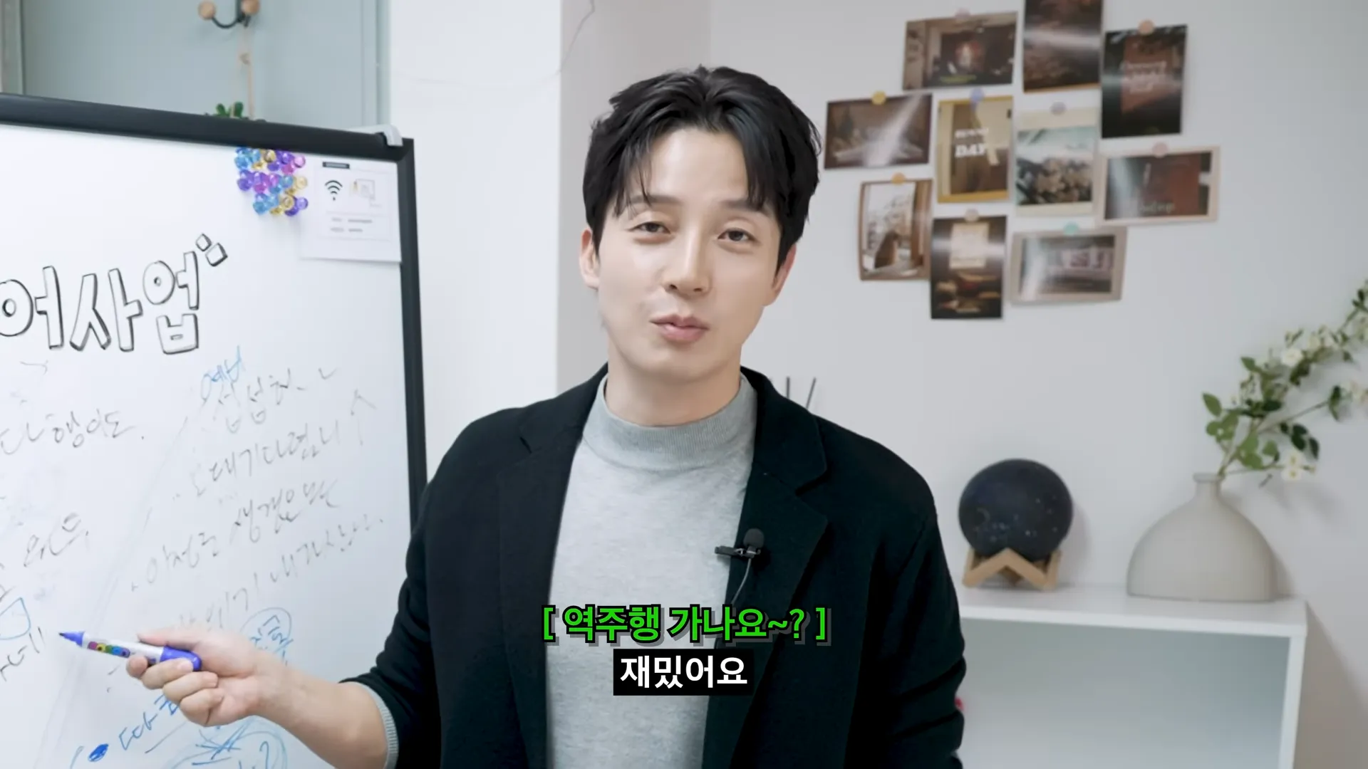 허경환, 유행어, 유재석, 기세, 비화, 비하인드