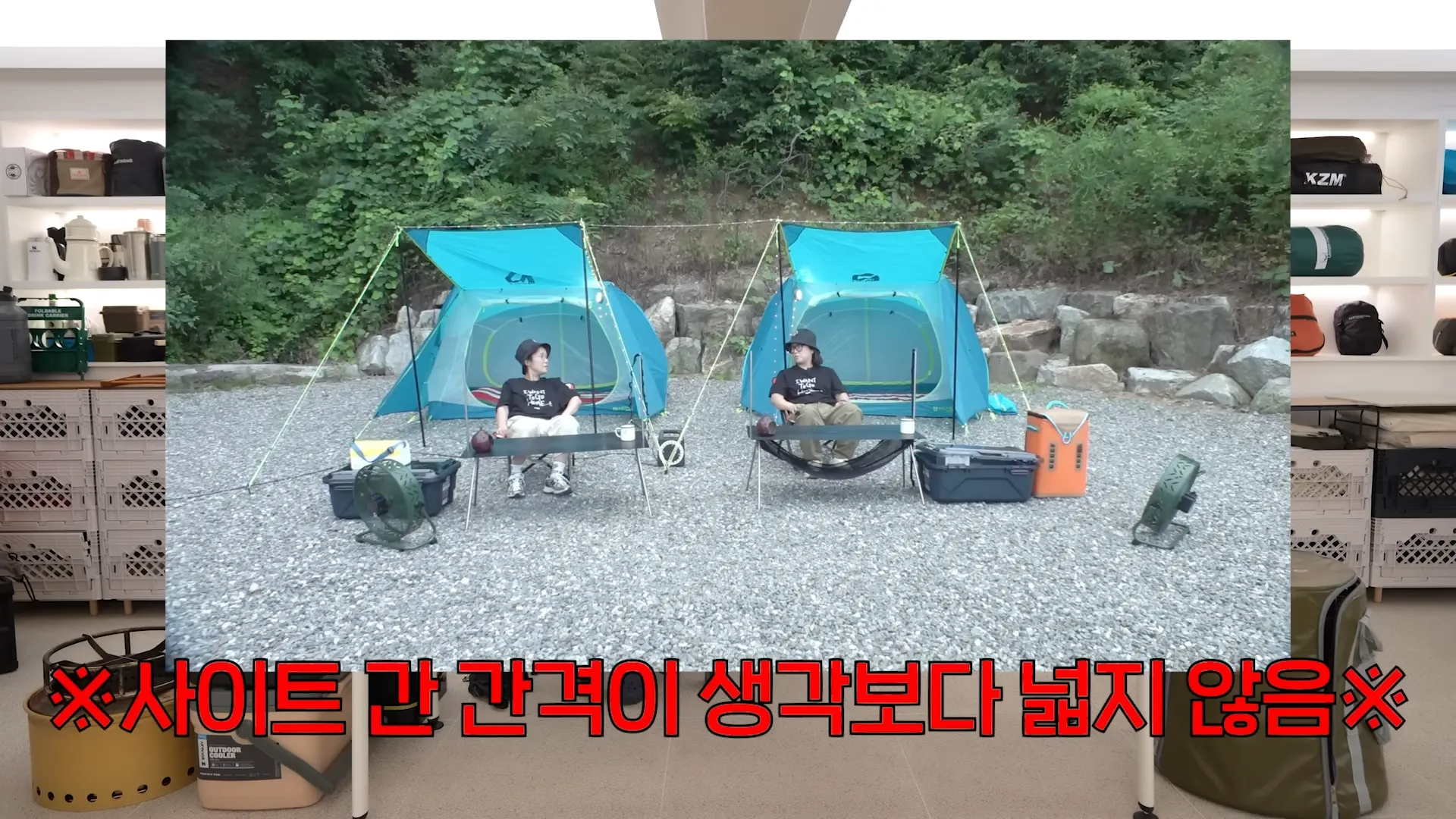 Kim Sook, camping, molestia, etiqueta, insonorización, sonido, ruido, escenas de cariño