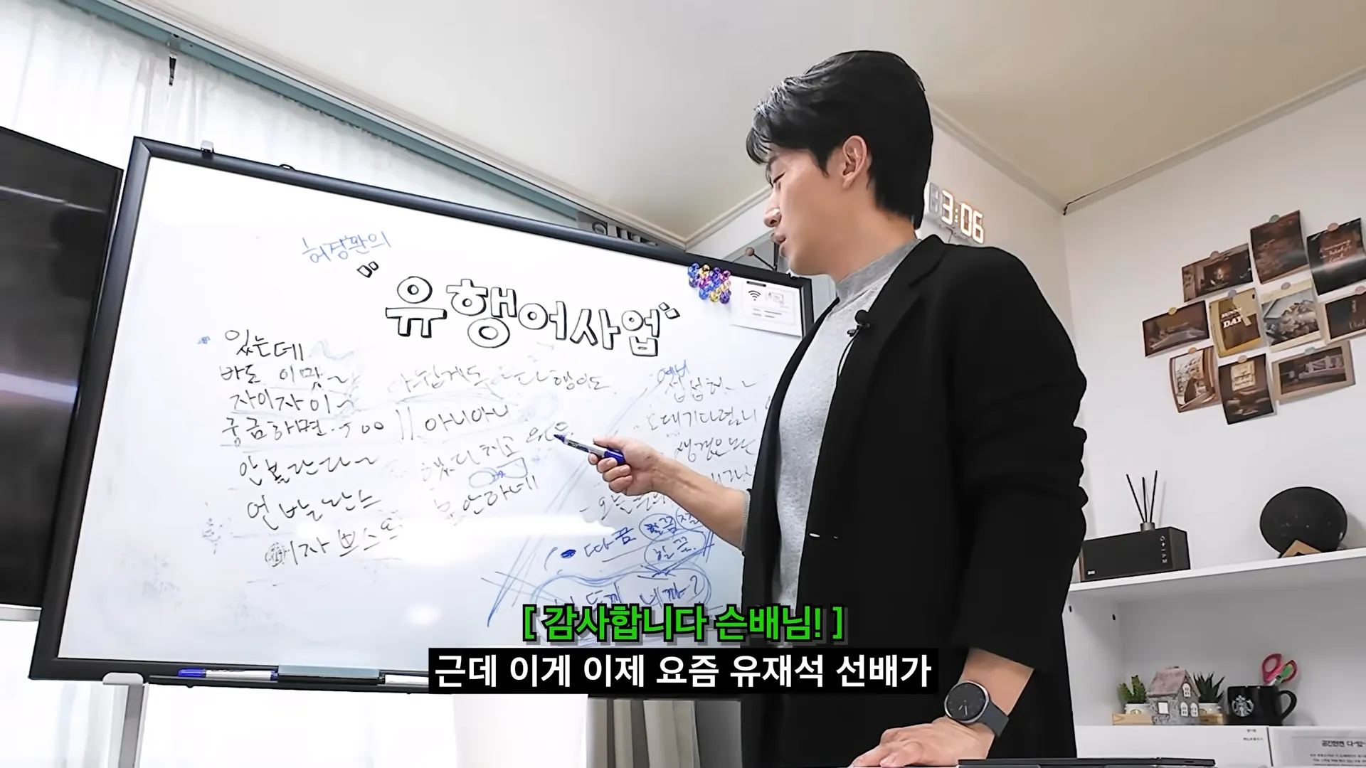 허경환, 유행어, 유재석, 기세, 비화, 비하인드