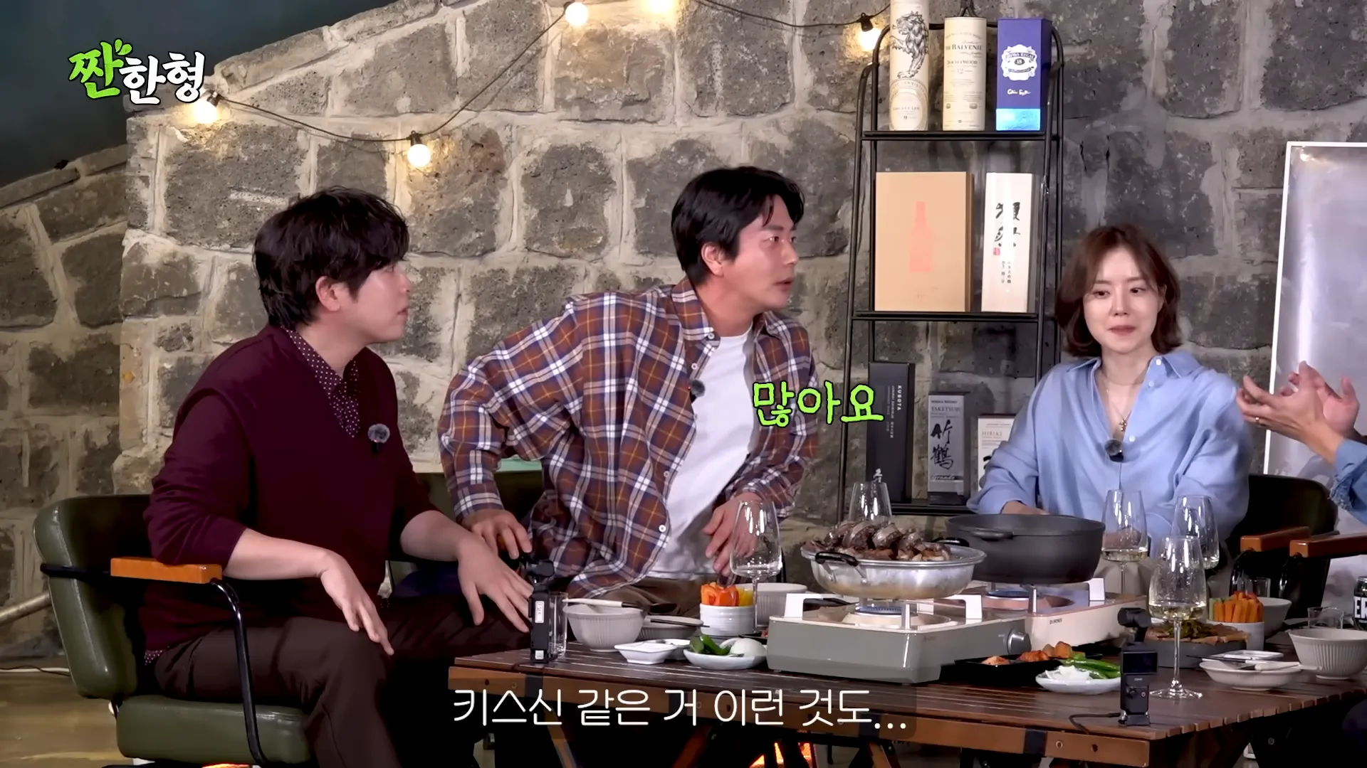 Kwon Sang-woo, Moon Chae-won, Heartman, Zzanbro, Shin Dong-yeob, escena de beso, Son Tae-young