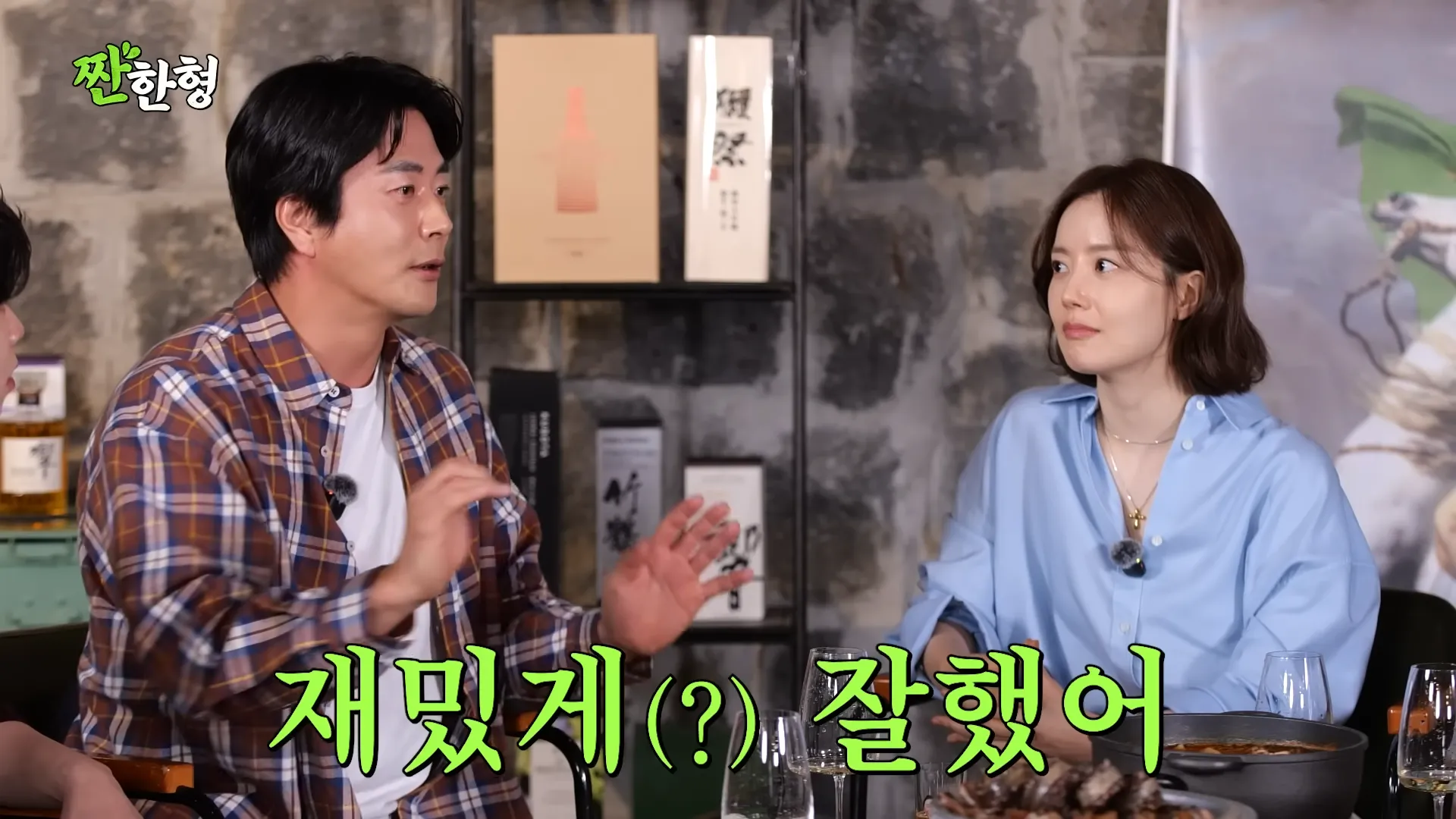 Kwon Sang-woo, Moon Chae-won, Heartman, Zzanbro, Shin Dong-yeob, escena de beso, Son Tae-young