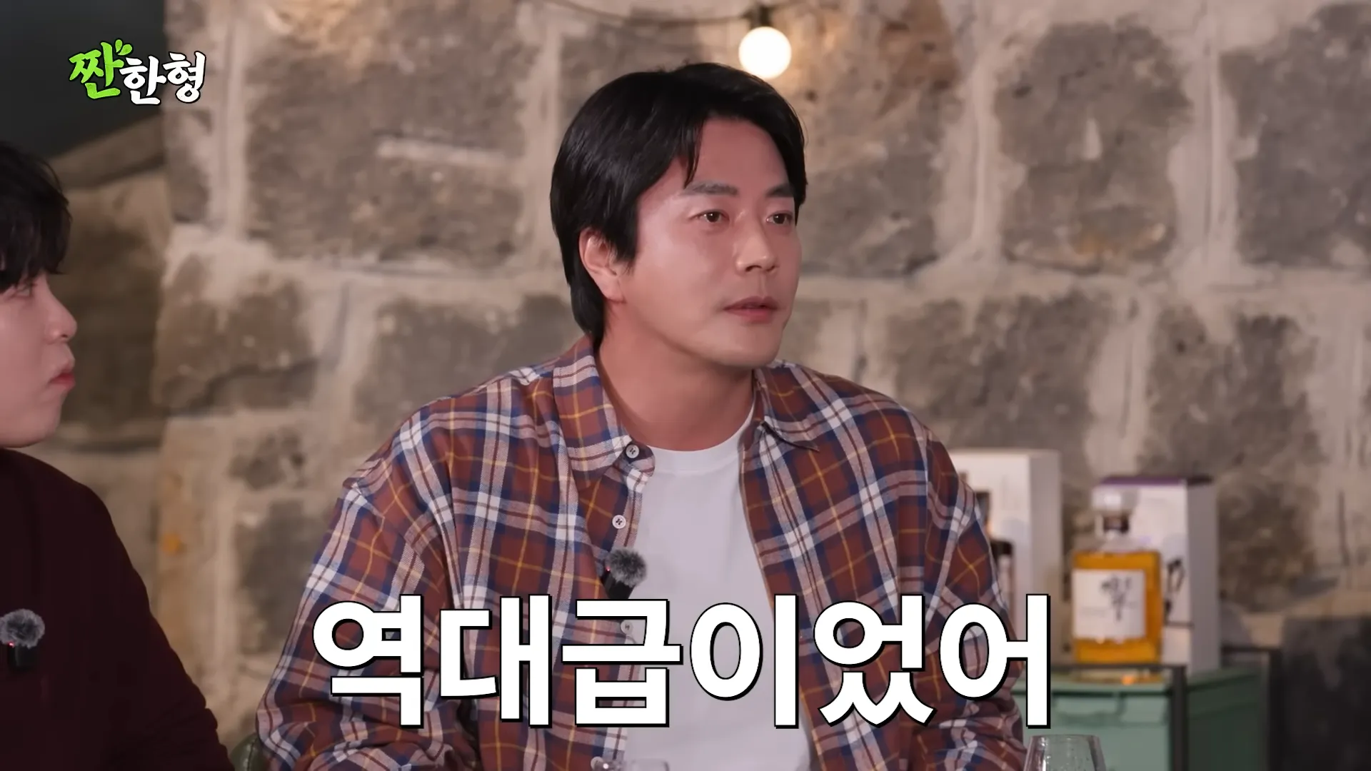 Kwon Sang-woo, Moon Chae-won, Heartman, Zzanbro, Shin Dong-yeob, escena de beso, Son Tae-young