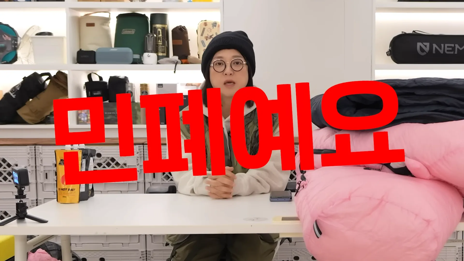 Kim Sook, camping, molestia, etiqueta, insonorización, sonido, ruido, escenas de cariño