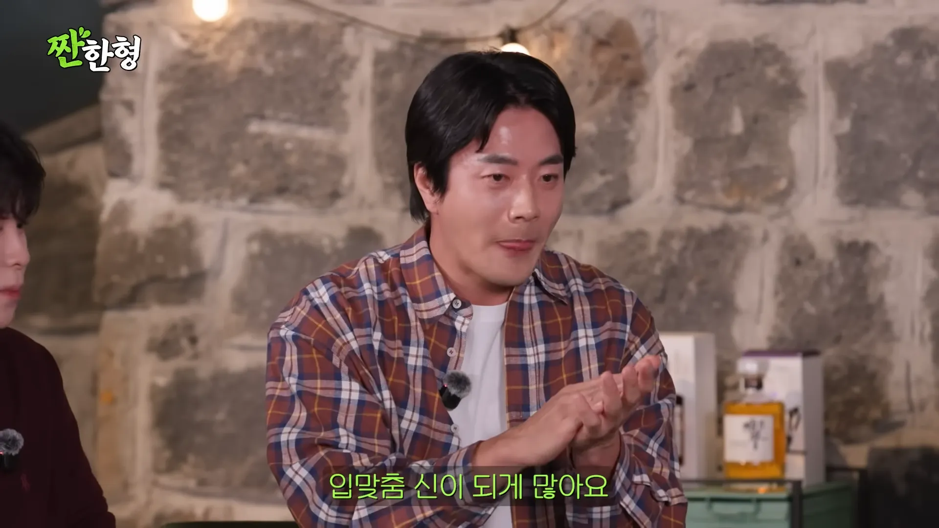 Kwon Sang-woo, Moon Chae-won, Heartman, Zzanbro, Shin Dong-yeob, escena de beso, Son Tae-young