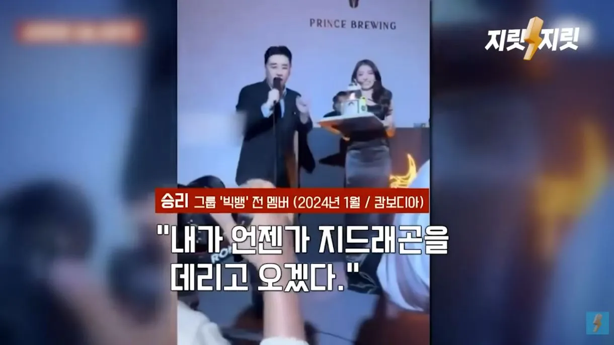 승리, 캄보디아, 버닝썬, 프린스그룹, 의혹