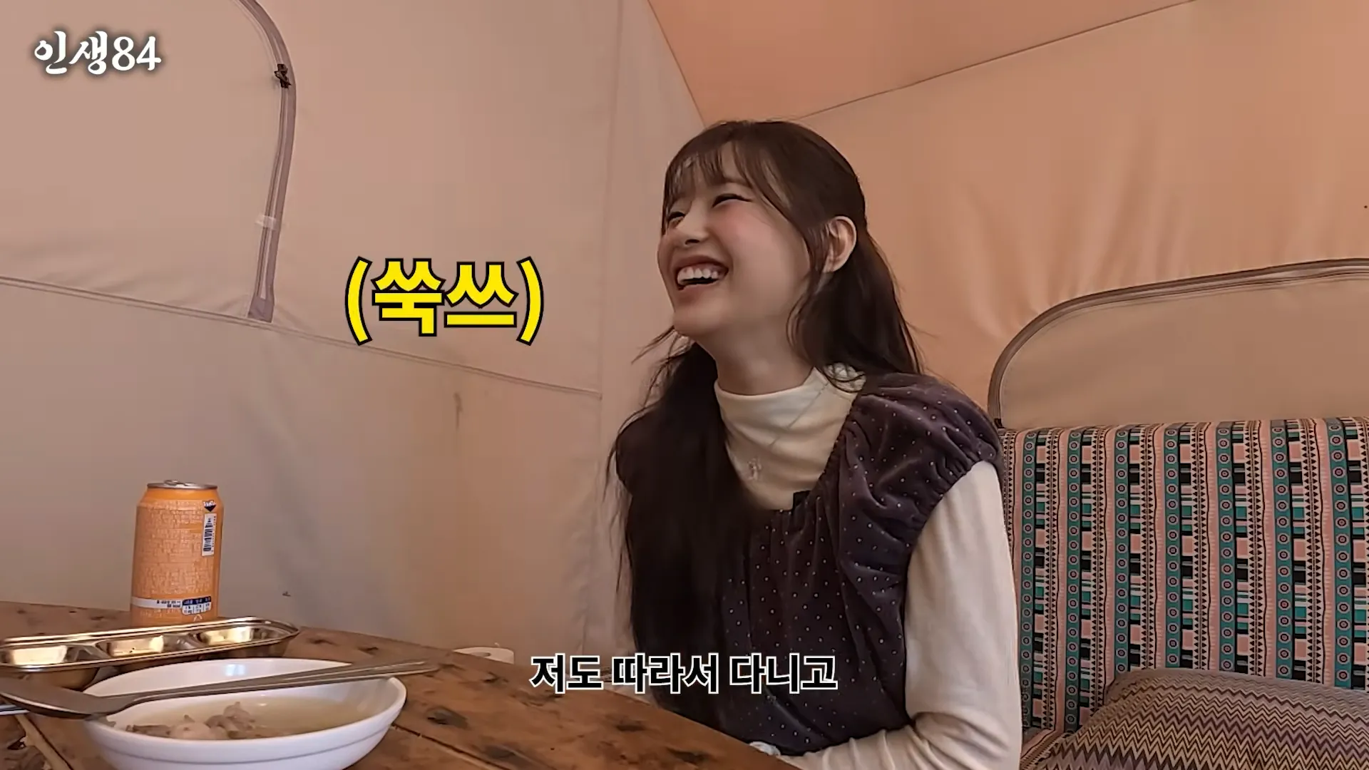 Chuu, Kian84, Crush, Soccer, Academy, Classmate, Contact