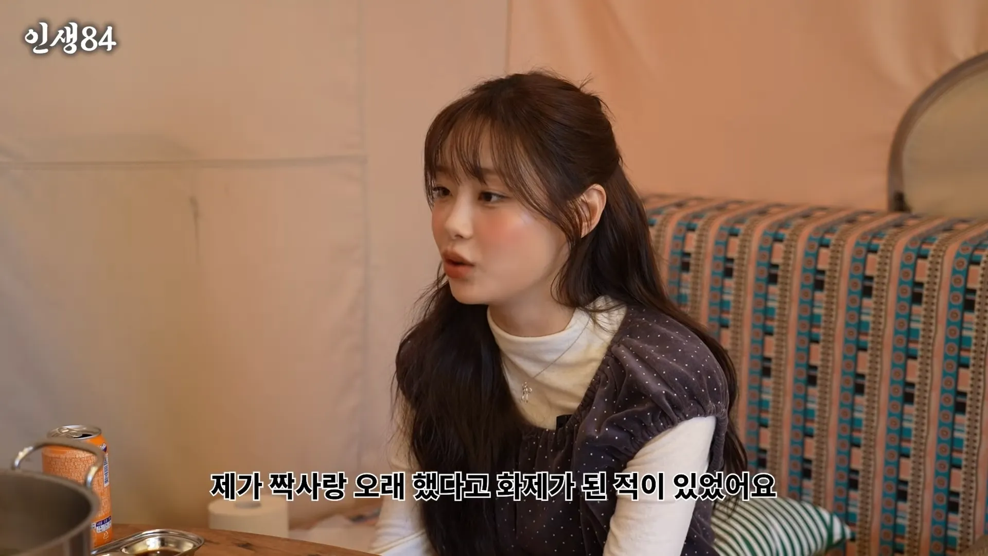 Chuu, Kian84, Crush, Soccer, Academy, Classmate, Contact