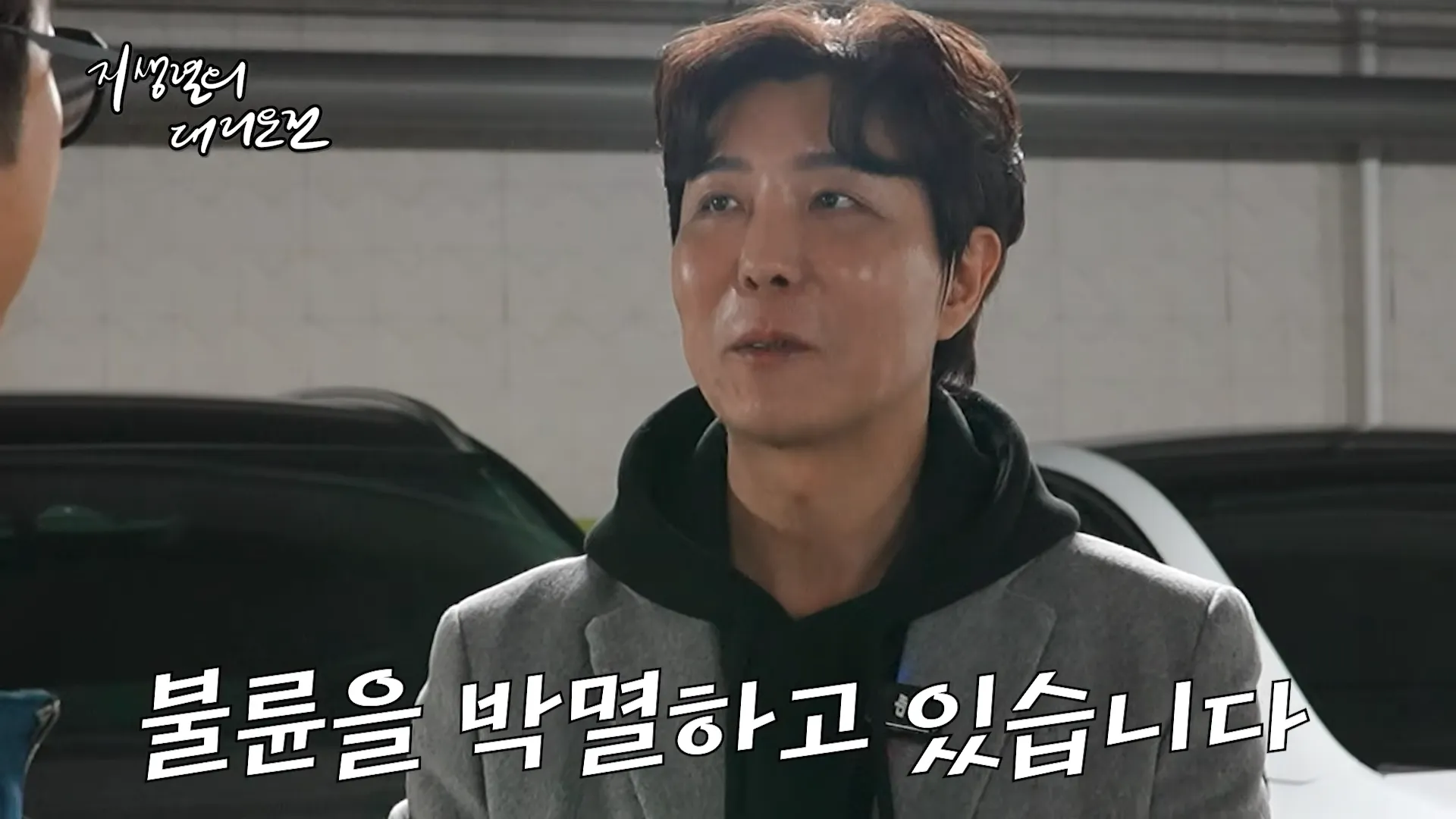 Lee Seung-joo, Ji Sang-ryeol, Detective privado, Infidelidad