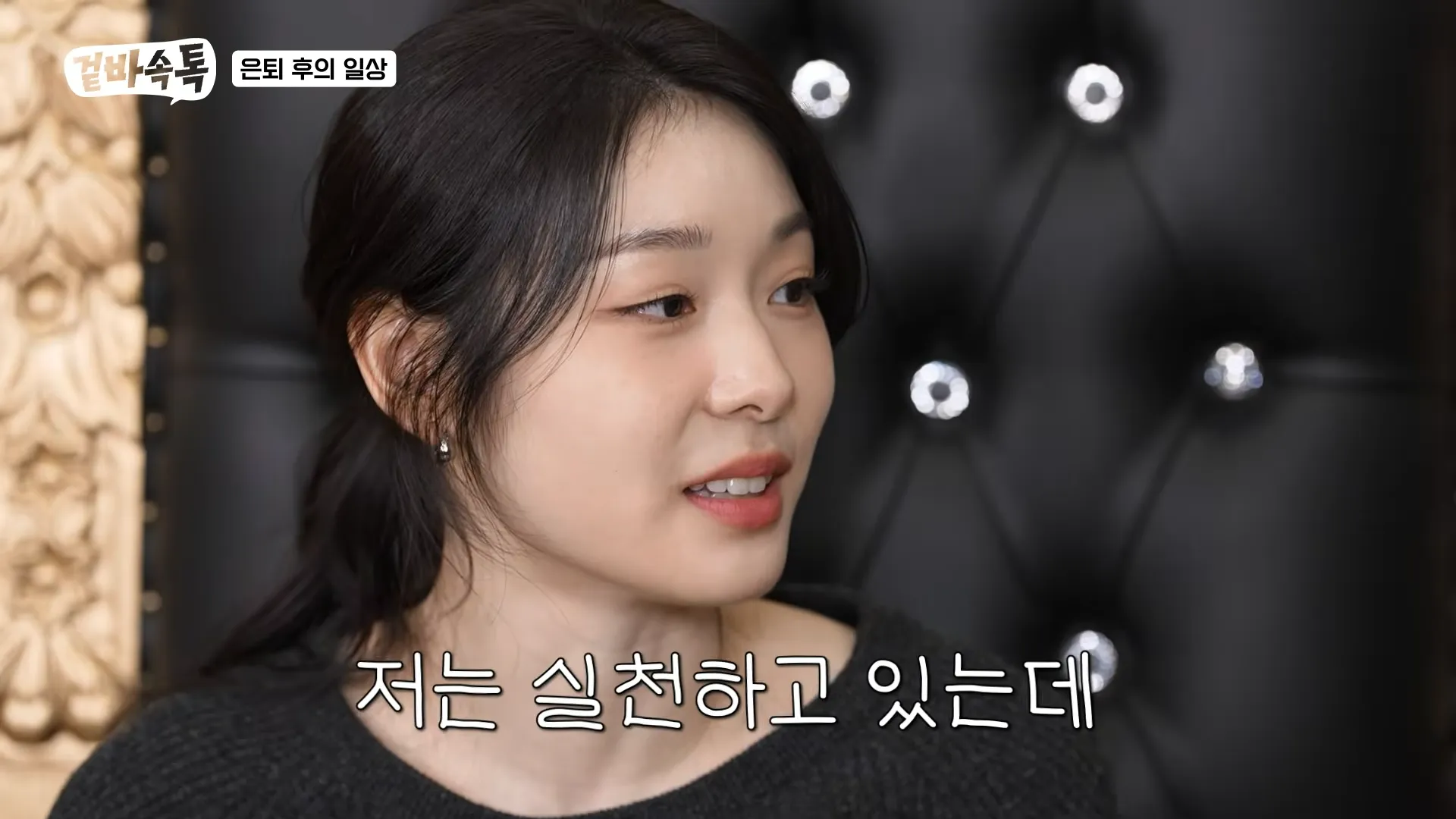 キム・ヨナ, キム・ヨンギョン, 引退, ダイエット, 運動