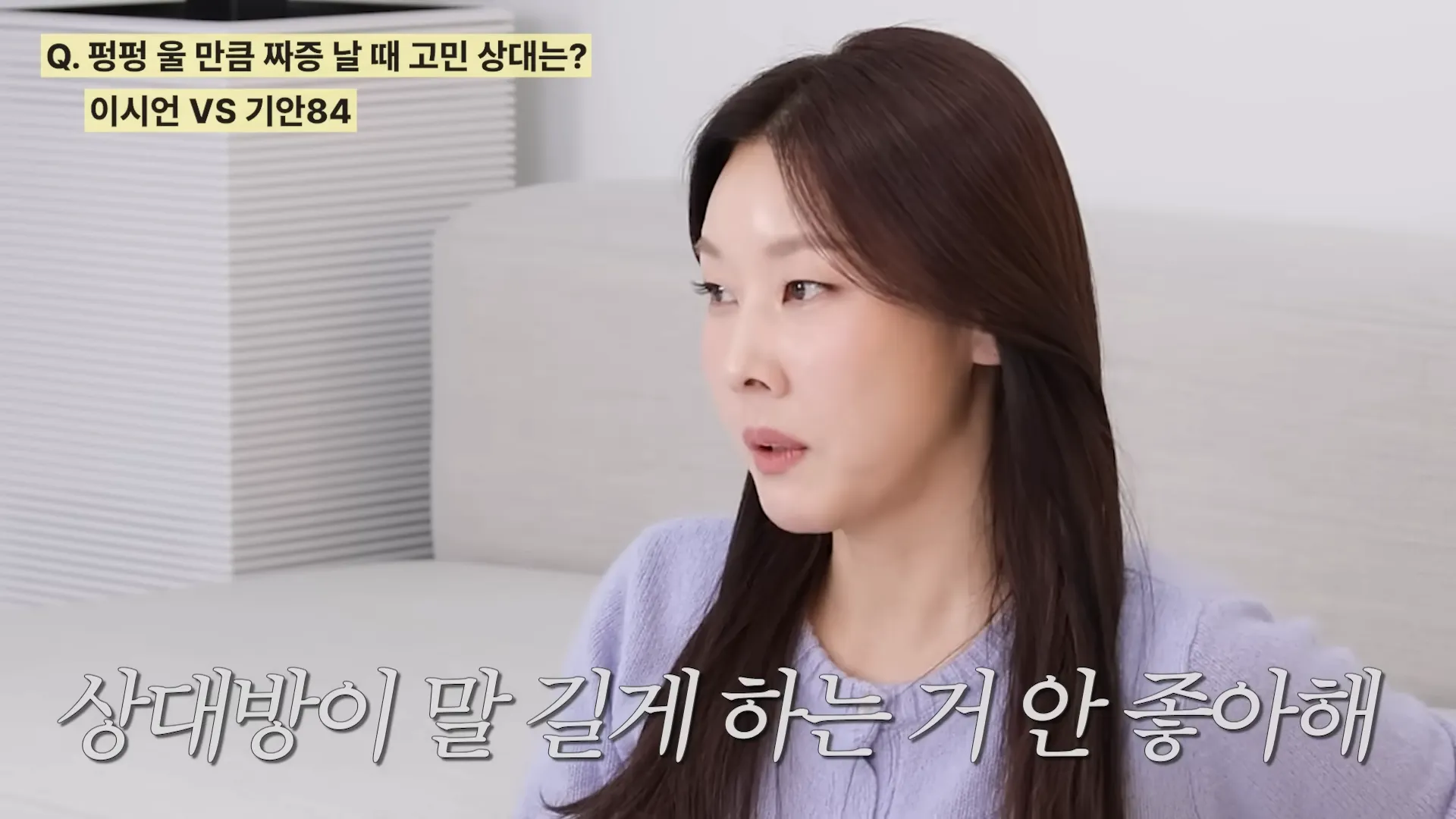 キアン84, イ・シオン, 悩み相談, 電話, 通話