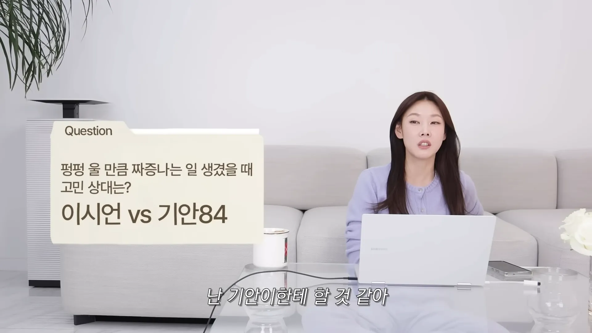 キアン84, イ・シオン, 悩み相談, 電話, 通話